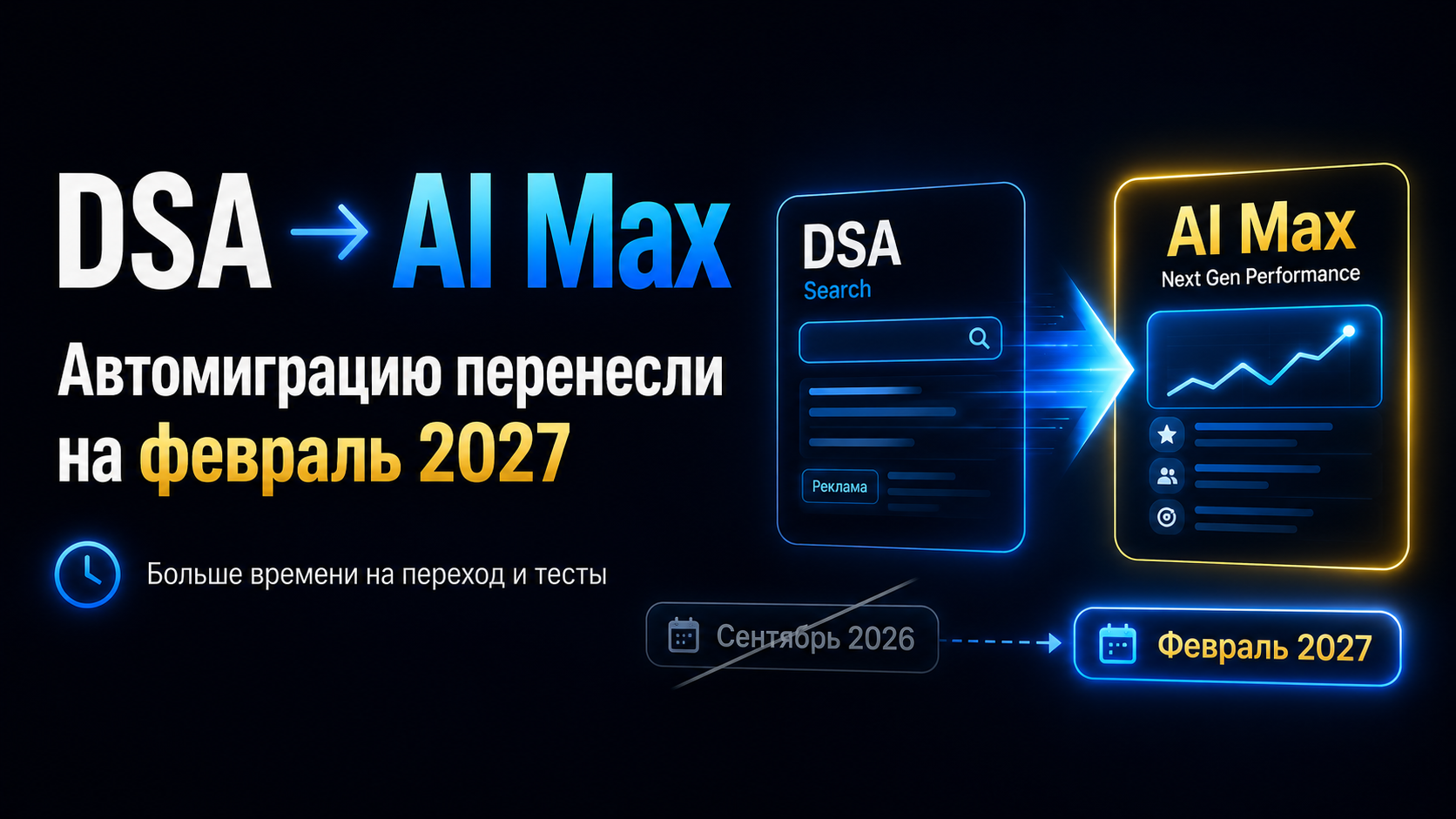 DSA не умрет в сентябре. Но похороны просто перенесли.