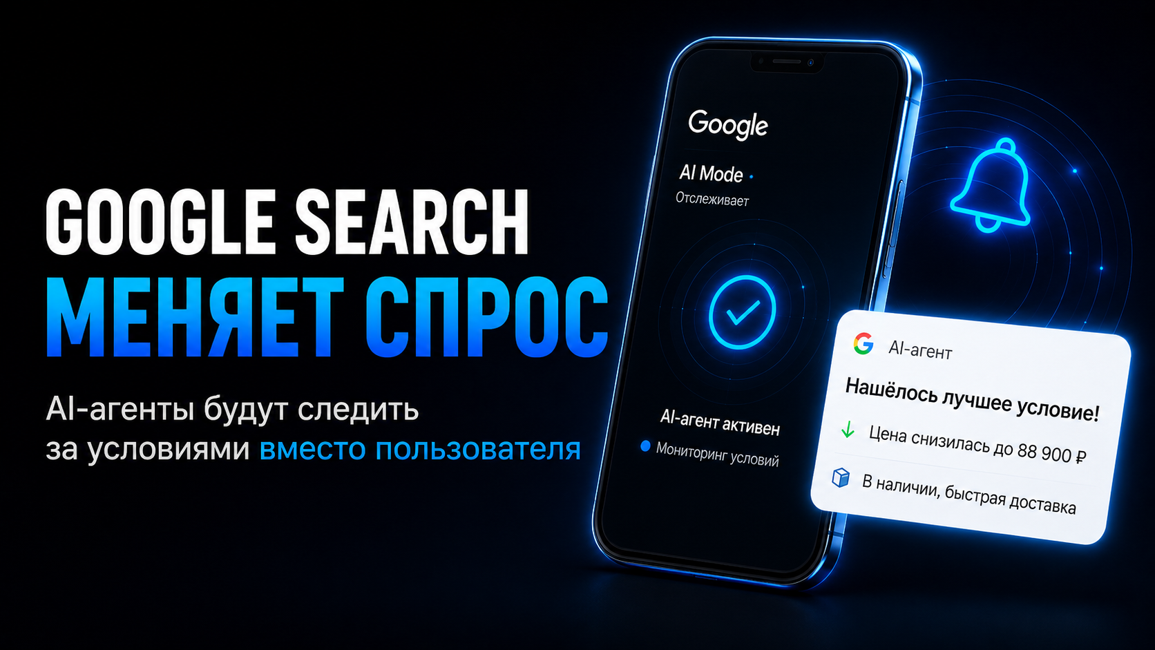 Google Search начинает работать не только с текущим спросом