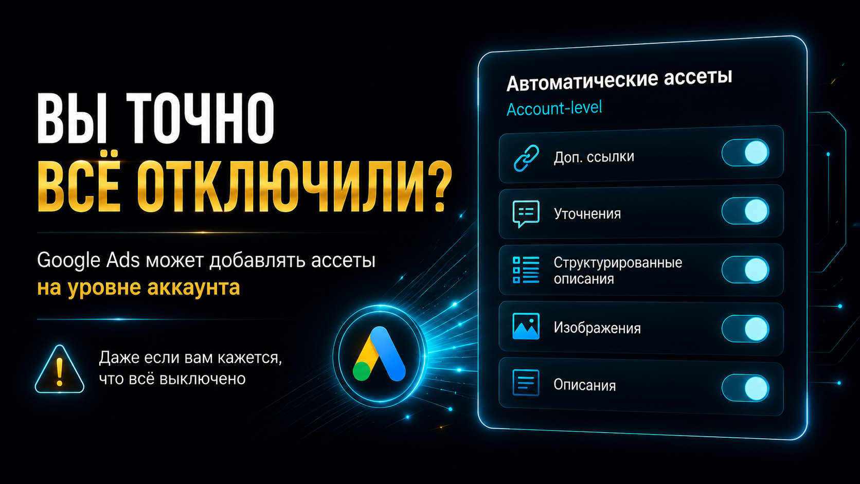 Google может писать часть объявлений за вас